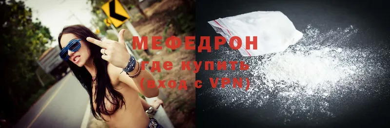 Мефедрон mephedrone  кракен зеркало  Купино  наркота 